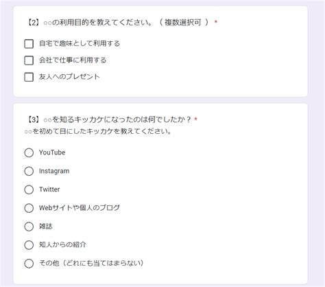 商品検索の利用方法について教えてください